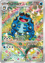 Booster Pokémon SV11B Black Bolt — Japonais