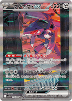 Booster Pokémon SV11B Black Bolt — Japonais