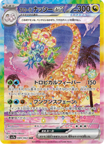 Booster Pokémon SV7A Paradise Dragona — Japonais