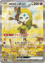 Booster Pokémon SV11B Black Bolt — Japonais