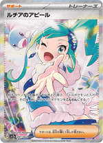 Booster Pokémon SV7A Paradise Dragona — Japonais