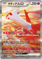 Booster Pokémon SV7A Paradise Dragona — Japonais