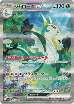 Booster Pokémon SV11B Black Bolt — Japonais