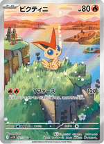 Booster Pokémon SV11B Black Bolt — Japonais